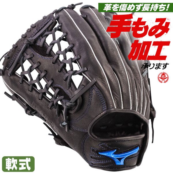 軟式用外野手 軟式グローブ 外野手用 | 野球グローブ専門店ムサシ | 通販サイト