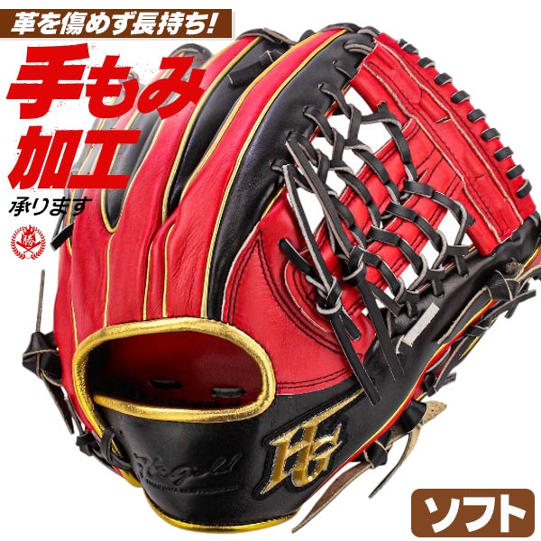 ソフトボールグローブ | 野球グローブ専門店ムサシ | 通販サイト