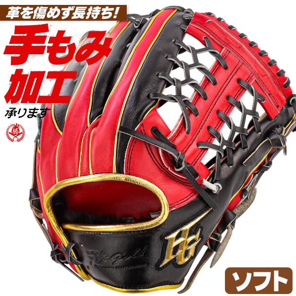 ソフトボールグローブ 外野手用 | 野球グローブ専門店ムサシ | 通販サイト