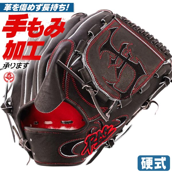 硬式グローブ 投手（ピッチャー）用 | 野球グローブ専門店ムサシ